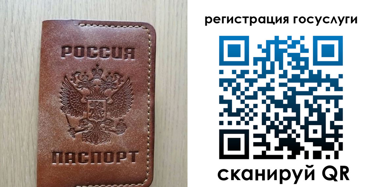 прописка в Завитинске
