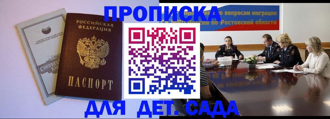 прописка гарантия в Завитинске