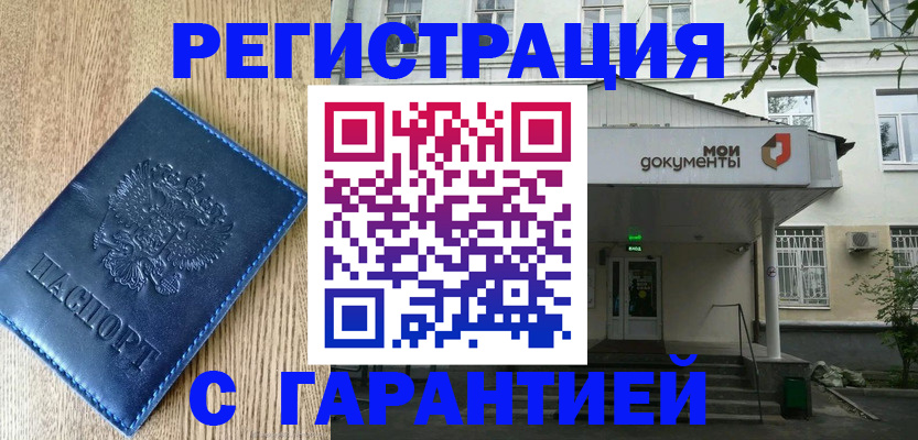 временная регистрация госуслуги в Завитинске