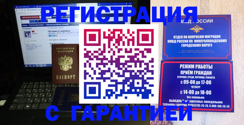 найти адрес прописки в Завитинске