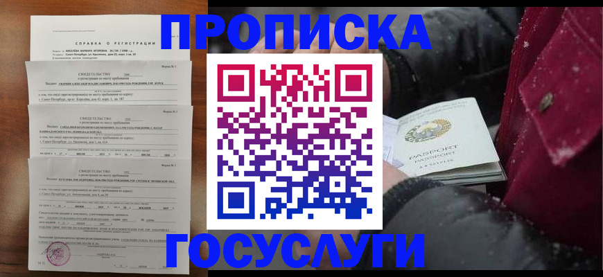 миграционный учет в Завитинске