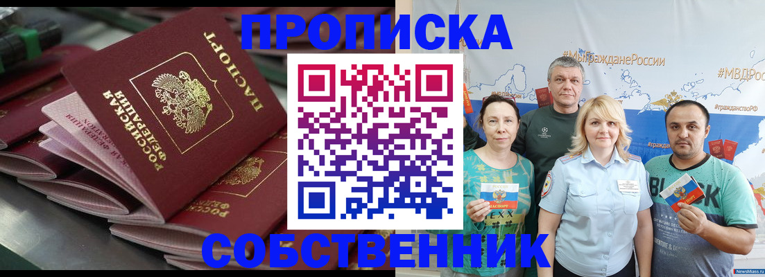 найти адрес прописки в Завитинске