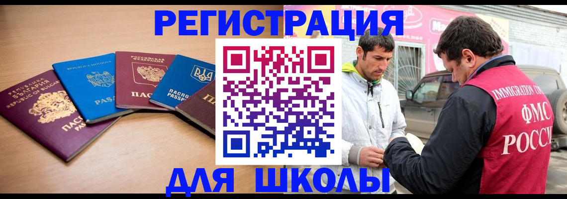 прописка от собственника в Завитинске