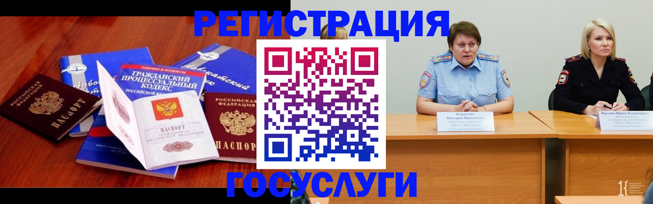 прописка ребенка в Завитинске
